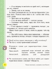 НУШ 2 класс: Книга для чтения, к учебнику Украинский язык и чтение Коченгина М.В.