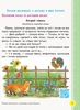 НУШ 2 класс: Книга для чтения, к учебнику Украинский язык и чтение Коченгина М.В.