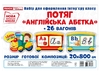 НУШ 1-4 клас: Літери англійської абетки. Набір для оформлення інтер'єру класу