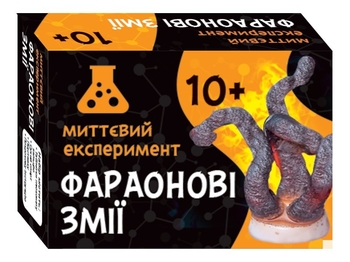 Наукова гра для дітей від 10 років Миттєвий експеримент. Фараонові змії