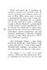 Что знает Кара Винтер?, 320 страниц, твердый переплет, серия Корнуольский колледж А. Харпер