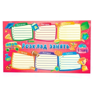 Расписание занятий, 17х10 см, розовый Мини