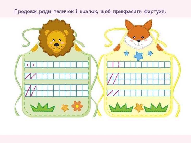 По клітинках. Письмо для дітей 5-6 років, серія Проста підготовка до ...