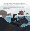 Остров Драконов, 72 страницы, твердый переплет, серия Как приручить дракона 3