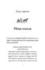 Девушки с голосом, 160 страниц, мягкая бкладинка, серия Челси-вок, 6 Э. Тернбулл