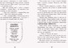 Мерф Обычный и герои-негодяи, 336 страниц, твердая обложка, серия Мерф обыкновенный К. Смит, Г. Джеймс