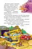 Заводь двигун! 64 сторінки, тверда обкладинка, серія Кумедні оповідання Є.В. Новицький Ранок