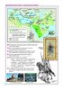 Атлас для 7 класса Всемирная история. История средних веков Ранок