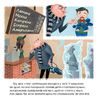 Крупнейший злодей в мире, серия Миньйоны. Гадкий я Ранок