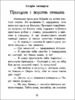Про принцесс, 32 страницы, твердый переплет, серия Волшебные истории Ю. Ран Ранок