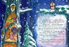 Белки, шкипер, альбатрос, или История о том, как возник сноубординг Сольская Е. Ранок