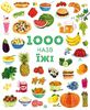 Енциклопедія 1000 назв їжі, 40 сторінок, тверда обкладинка