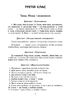НУШ 3-4 класс: Сборник диктантов и творческих работ по украинскому языку Шелкова Л.М.
