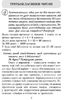 НУШ 3 класс: Читаем в классе и дома. Хрестоматия для внеклассного чтения Джежелей О.В. Емец А.А. Коваленко Е.М.