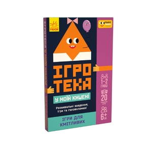 Игры для сообразительных, серия ПЛЮСПЛЮС Игротека в моем кармане