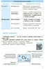 Химия 7-11 класс: Спаситель 3_0 в определениях таблиц и схем Билык О.М.