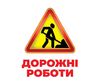 Дорожні знаки, набір навчальних карток, серія Геній з пелюшок Ранок