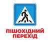 Дорожні знаки, набір навчальних карток, серія Геній з пелюшок Ранок