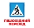 Дорожные знаки, набор учебных карточек, серия Гений с пеленок Ранок