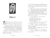 История с могилой, 368 страниц, твердый переплет, серия Тайны Виолеты Вейль С. Клеверли Ранок