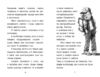 Чобит Марабу, 80 страниц, твердый переплет, серия Дело для Квятковского Ю. Баншерус