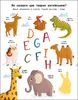 Книга з наліпками, 8 сторінок, м'яка обкладинка My Funny ABC Sticker Book