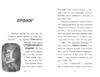 Тото. Кошка-ниндзя и тайна вор драгоценностей, 208 страниц, твердая обложка Д. О'Лири Ранок
