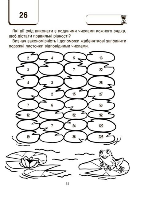 ВАУ-математика для детей 7-8 лет. Ломиголовки, лабиринты, игры ...