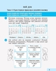 НУШ 2 клас: Я досліджую світ. Робочий зошит, частина 2, до підручника Большакова І.О. Пристінська М.С.