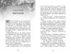Крошка Эстедей и буря в чайной чашке, 384 страницы, твердая обложка, серия Крошка Эстедей Э. Сагар
