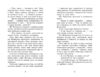 Крошка Эстедей и буря в чайной чашке, 384 страницы, твердая обложка, серия Крошка Эстедей Э. Сагар