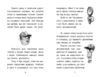 Дуэль детективов, 80 страниц, твердый переплет, серия Дело для Квятковского Ю. Баншерус