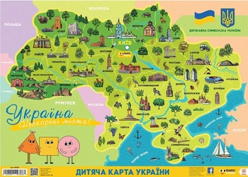 Плакат А2 Нескорені міста України