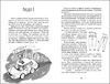 Госпожа София, 120 страниц, твердый переплет Куприян О.Ю. Ранок