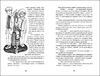 Госпожа София, 120 страниц, твердый переплет Куприян О.Ю. Ранок
