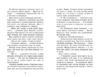 Крошка Эстедей и чайник хаоса, 384 страницы, твердая обложка, серия Крошка Эстедей Э. Сагар