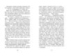 Крошка Эстедей и чайник хаоса, 384 страницы, твердая обложка, серия Крошка Эстедей Э. Сагар