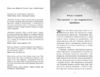 Крошка Эстедей и чайник хаоса, 384 страницы, твердая обложка, серия Крошка Эстедей Э. Сагар