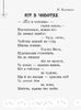 НУШ 2 класс: Хрестоматия. Читаем на каникулах Володарская М.А.