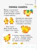 НУШ 2 класс: Хрестоматия. Читаем на каникулах Володарская М.А.