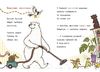 Флейтовый переполох, 64 страницы, твердый переплет, серия Школа волшебных животных расследует М. Ауэр, Н. Дуллек