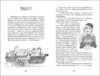 Госпожа Оля, 120 страниц, твердый переплет Куприян О.Ю. Ранок