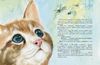 Кошки. Такие, как ты, 32 страницы, твердый переплет, серия Акварельные истории Козыренко М.М. Птица Е. Ранок
