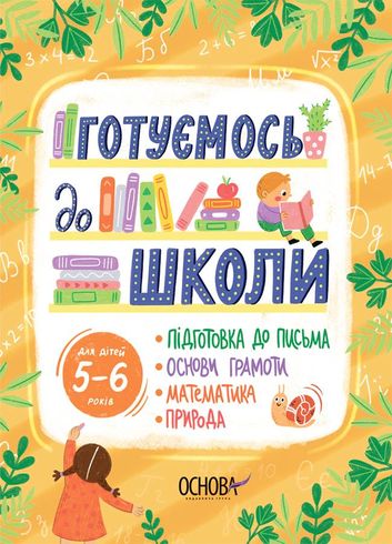 Чек-лист: всё ли нужное к школе вы купили? - Лайфхакер