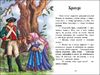 Сказки Андерсена, 64 страницы, твердый переплет, серия Сказочная мозаика Ранок