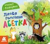 Книга с окошками, 8 страниц, твердый переплет Лесной рифмованный алфавит