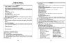 Развернутый календарный план. Средний возраст, апрель, 144 странички, мягкая обложка Ванжа С.М.