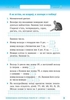 НУШ 2 клас: Математика. Тематичні діагностичні роботи Гісь О.М. Філяк І.В. Арішака Т.М. Дараган О.А. Юрченко В.М.