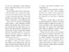 Похититель дракона, 320 страниц, твердый переплет, серия Алекс Нептун Д. Овен Ранок