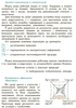 Химия 7 класс: Рабочая тетрадь Григорович О.В.